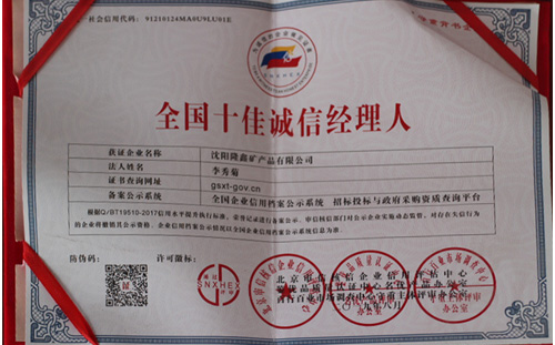 资质荣誉